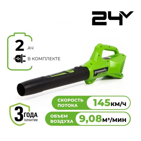 Воздуходувка аккумуляторная Greenworks G24ABK2 2404807UA - фото 8