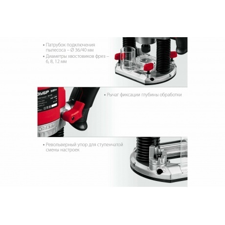 Фрезер универсальный ЗУБР 1900 Вт, 50 мм (ФМ-1900) - фото 4