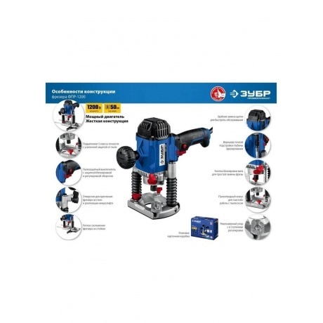 Фрезер универсальный ЗУБР Профессионал (ФПР-1200) - фото 11