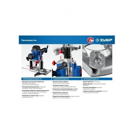 Фрезер универсальный ЗУБР Профессионал (ФПР-1200) - фото 12