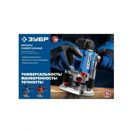 Фрезер универсальный ЗУБР Профессионал (ФПР-1200) - фото 10