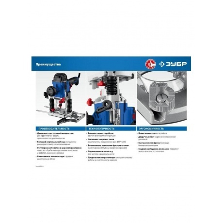 Фрезер универсальный ЗУБР ФМР-1200 - фото 11