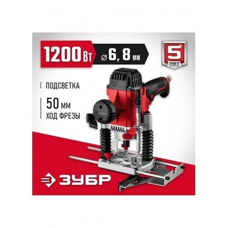Фрезер универсальный ЗУБР ФМР-1200 - фото 13