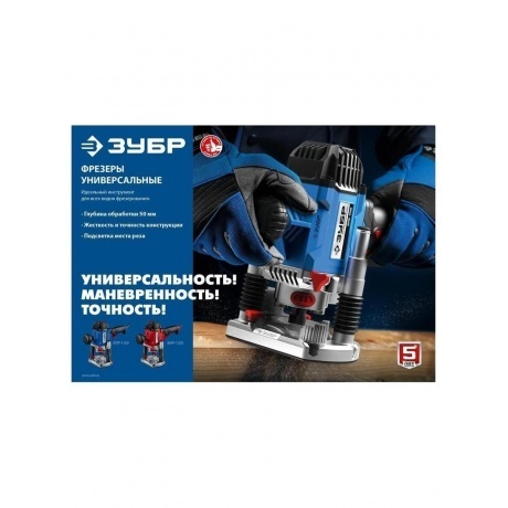 Фрезер универсальный ЗУБР ФМР-1200 - фото 9