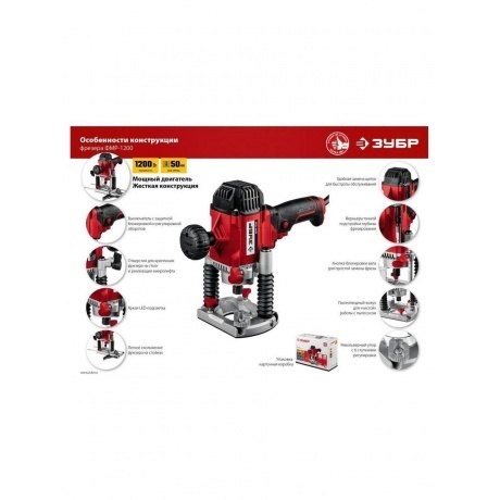 Фрезер универсальный ЗУБР ФМР-1200 - фото 10