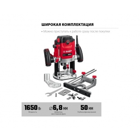 Фрезер универсальный ЗУБР 1650 Вт, 50 мм, (ФМ-1650) - фото 22
