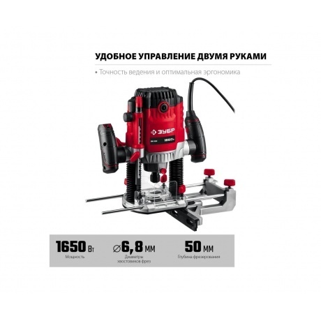Фрезер универсальный ЗУБР 1650 Вт, 50 мм, (ФМ-1650) - фото 23
