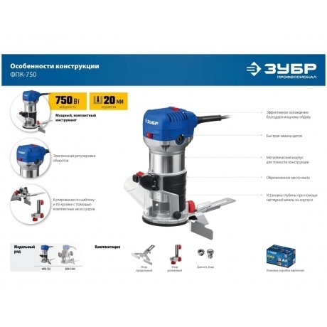 Фрезер кромочный ЗУБР 750 Вт, Профессионал (ФПК-750) - фото 12