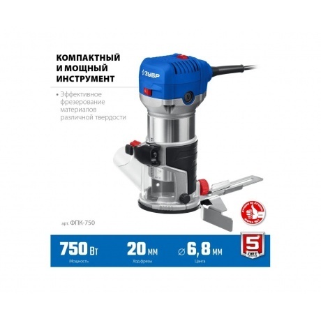 Фрезер кромочный ЗУБР 750 Вт, Профессионал (ФПК-750) - фото 6
