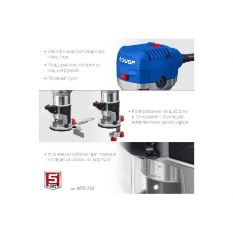Фрезер кромочный ЗУБР 750 Вт, Профессионал (ФПК-750) - фото 7