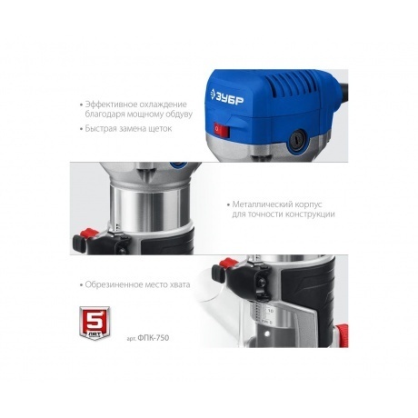Фрезер кромочный ЗУБР 750 Вт, Профессионал (ФПК-750) - фото 8