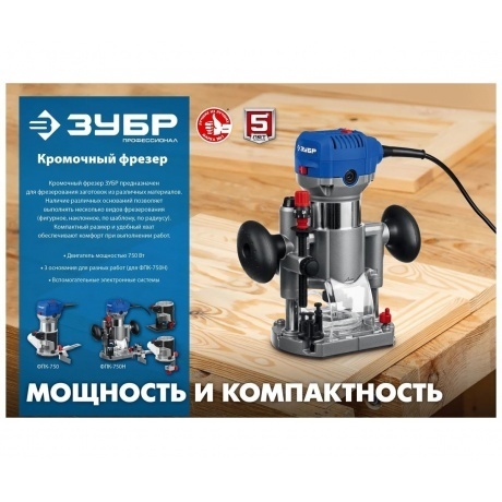 Фрезер кромочный ЗУБР 750 Вт, Профессионал (ФПК-750) - фото 9