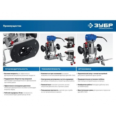 Фрезер кромочный ЗУБР 750 Вт, Профессионал (ФПК-750) - фото 10