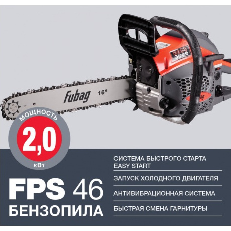 Бензопила Fubag FPS 46 38706 - фото 13
