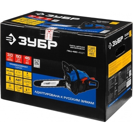 Бензопила Зубр ПБЦ-490 45ДП - фото 10