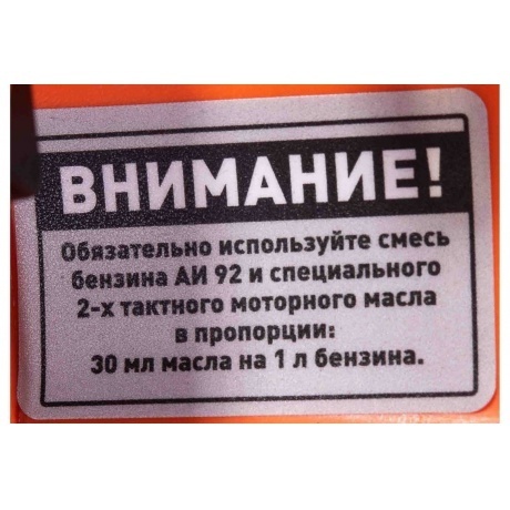 Бензопила Carver Promo PSG-45-15 - фото 6