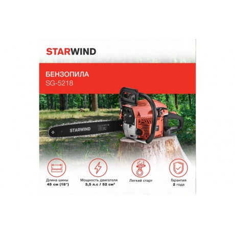 Бензопила Starwind SG-5218 2600Вт 3.5л.с. дл.шины:18&quot; (45cm) - фото 2