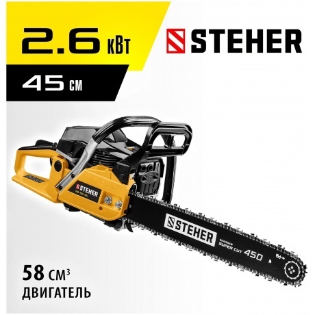 Бензопила STEHER 58 см3, 45 см, (BS-58-45) - фото 11