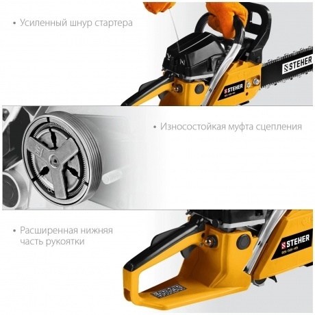 Бензопила STEHER 58 см3, 45 см, (BS-58-45) - фото 14