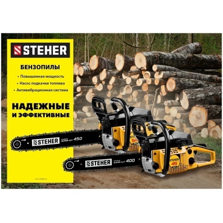 Бензопила STEHER 58 см3, 45 см, (BS-58-45) - фото 16