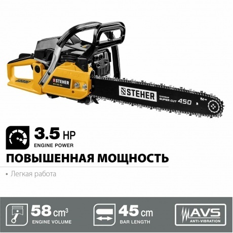 Бензопила STEHER 58 см3, 45 см, (BS-58-45) - фото 17