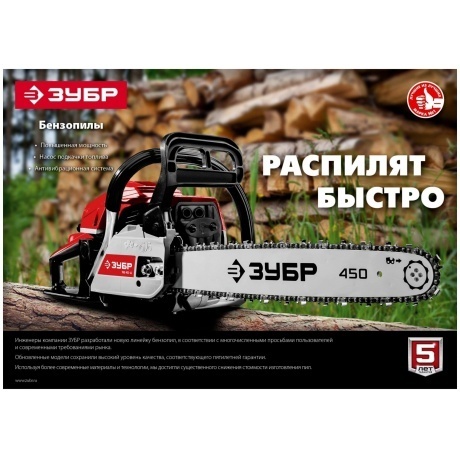 Бензопила ЗУБР 40 см3, 40 см, (ПБЦ-М40-40) - фото 11