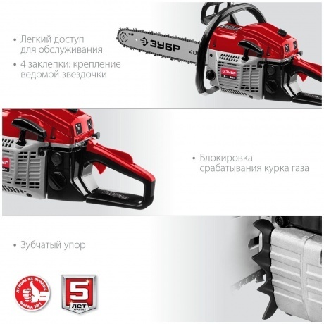 Бензопила ЗУБР 40 см3, 40 см, (ПБЦ-М40-40) - фото 16