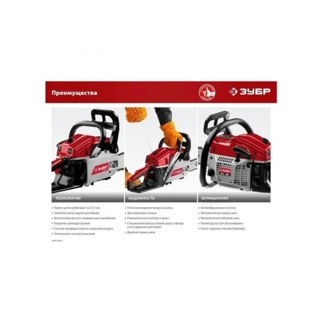 Бензопила ЗУБР (ПБЦ-М62-50) - фото 9
