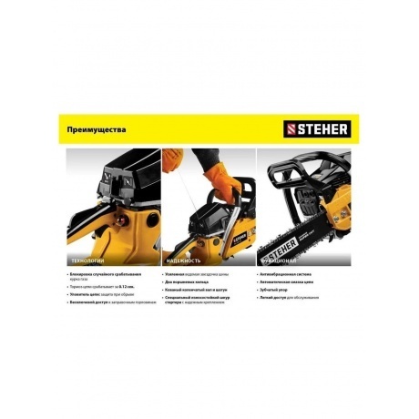 Бензопила STEHER 45 см3, 40 см (BS-45-40) - фото 12