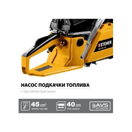 Бензопила STEHER 45 см3, 40 см (BS-45-40) - фото 15