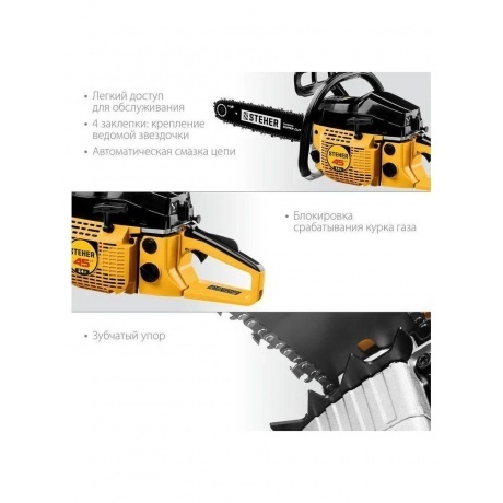 Бензопила STEHER 45 см3, 40 см (BS-45-40) - фото 17