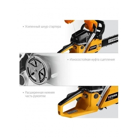 Бензопила STEHER 45 см3, 40 см (BS-45-40) - фото 18