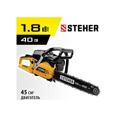 Бензопила STEHER 45 см3, 40 см (BS-45-40) - фото 21