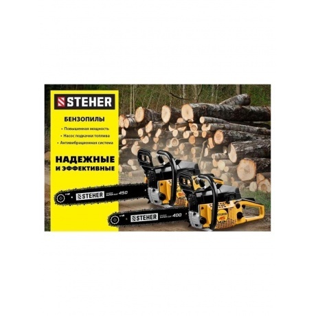 Бензопила STEHER 45 см3, 40 см (BS-45-40) - фото 10