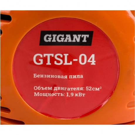 Бензопила бензиновая Gigant 2,6 л.с., GTSL-04 - фото 19