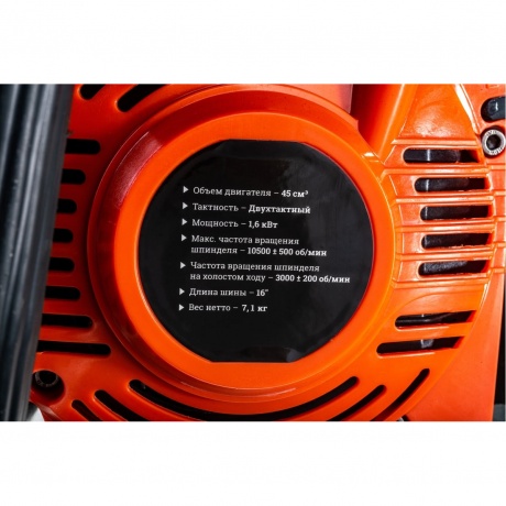 Бензопила Gigant YD-KW05-4516 - фото 8