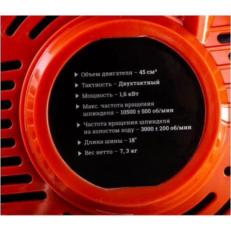 Бензопила Gigant YD-KW05-4518 - фото 19