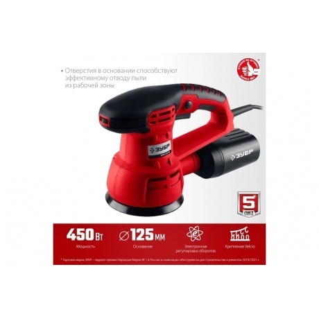 Машина шлифовальная орбитальная Зубр ЗОШМ-450-125 - фото 3