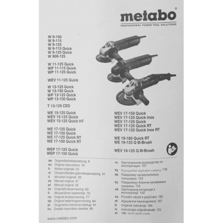 Машина шлифовальная угловая Metabo WEV 11-125 Quick (603625500) - фото 14