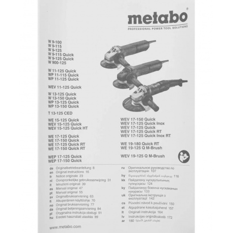 Машина шлифовальная угловая Metabo WEV 11-125 Quick (603625000) - фото 13