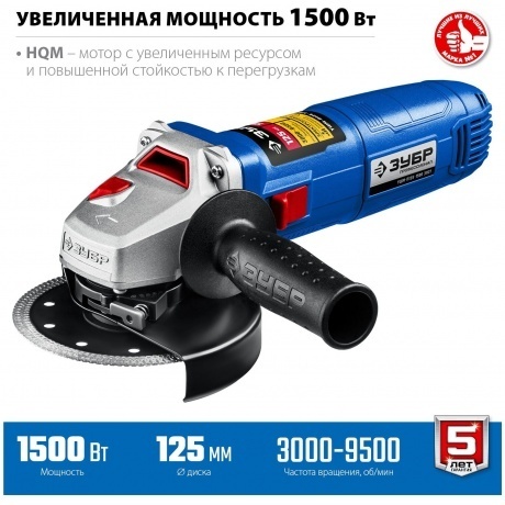 Машина углошлифовальная ЗУБР Профессионал УШМ-П125-1500 ЭПСТ - фото 9