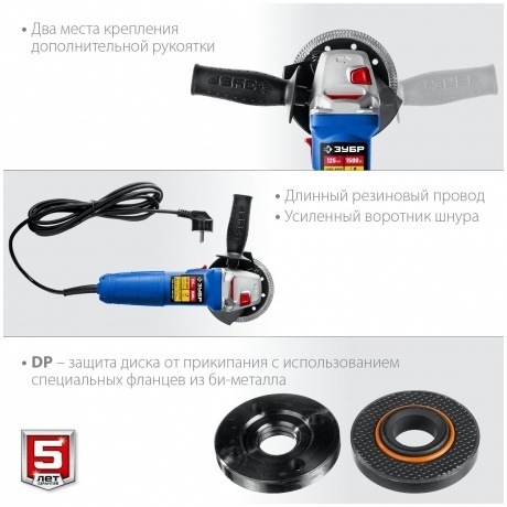 Машина углошлифовальная ЗУБР Профессионал УШМ-П125-1500 ЭПСТ - фото 10