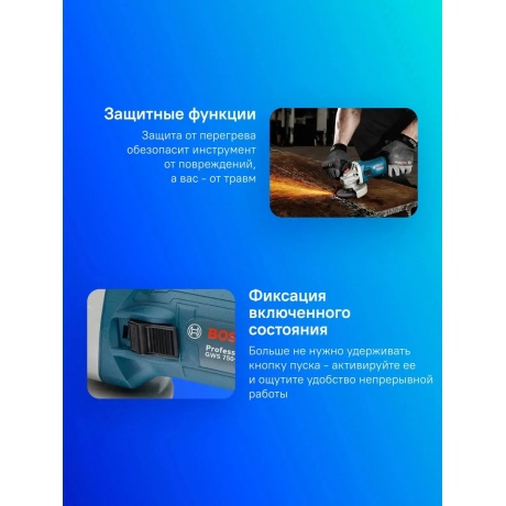 Углошлифовальная машина Bosch GWS 750-125 0601394001 - фото 7