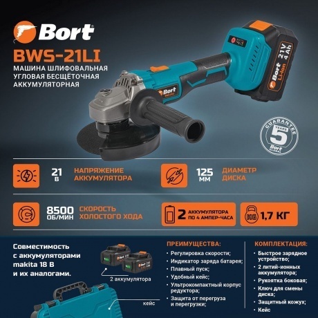 Машина шлифовальная угловая аккумуляторная Bort BWS-21Li - фото 15