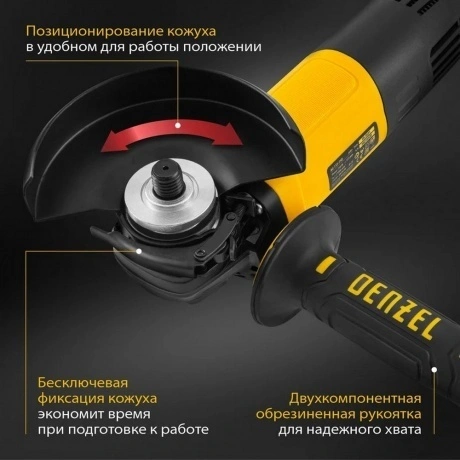 Машина шлифовальная угловая Denzel AG115-750