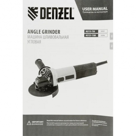 Машина шлифовальная угловая Denzel AG115-750 - фото 16