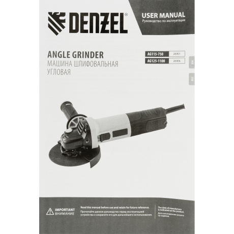 Машина шлифовальная угловая Denzel AG115-750 - фото 24