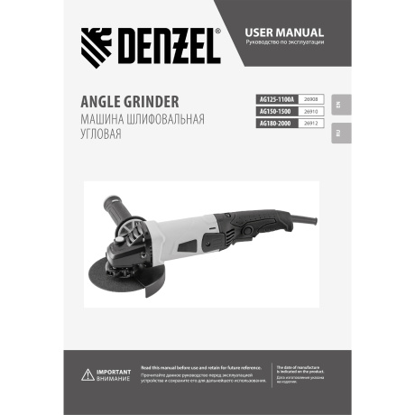 Машина шлифовальная угловая Denzel AG125-1100A - фото 26