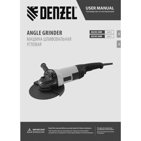 Машина шлифовальная угловая Denzel AG230-2400 - фото 15