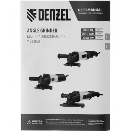 Машина шлифовальная угловая Denzel AGH125-1200A - фото 11